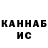 ГАШИШ hashish Milia Hinse