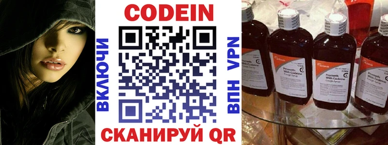 Кодеиновый сироп Lean Purple Drank  мориарти наркотические препараты  Яранск 
