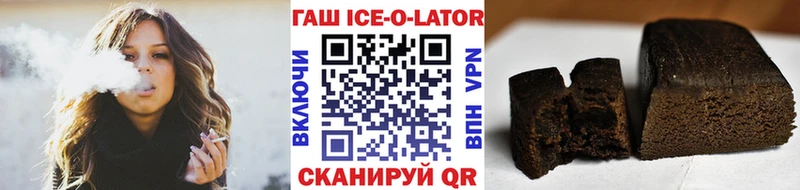 Гашиш ice o lator Яранск