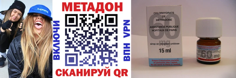 МЕТАДОН methadone  Яранск 